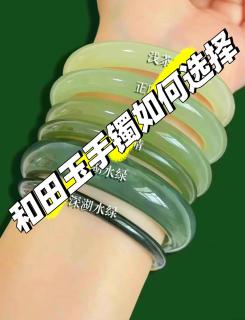 和田玉手镯颜色详解:浅茶晴与正晴水