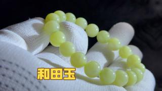 0起10一手拍卖和田玉手串