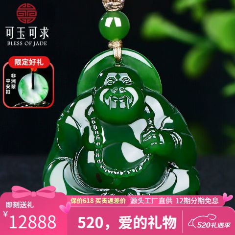 可玉可求520礼物 孤品和田玉弥勒佛吊坠女 寓意福运绵长 平安喜乐 亲