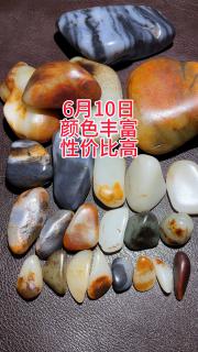 6月10日 颜色丰富的和田玉籽料