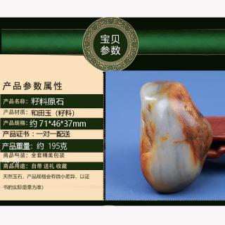 和��玉籽料原石手把件原生青花籽料枣红皮手玩件玉质