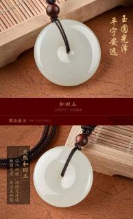 凤禧凤禧 平安吉祥天然和田玉平安扣吊坠ah260wdhd00231ax0