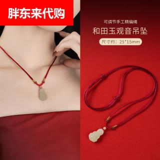 胖东来代购同款和田玉弥勒佛红绳观音吊坠宝宝儿童女男孩婴儿大肚佛公