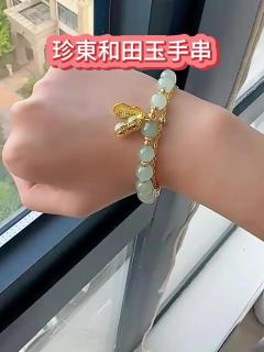 珍東新中式好事花生和田玉手串轻奢小众设计双层手链生日情人节送女友