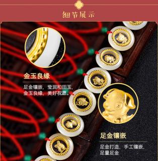 情人节礼物黄金吊坠 十二生肖足金和田玉镶嵌黄金吊坠项链男女平安扣